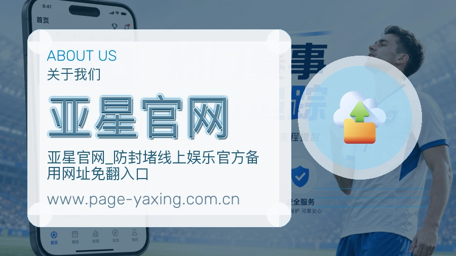 安全访问