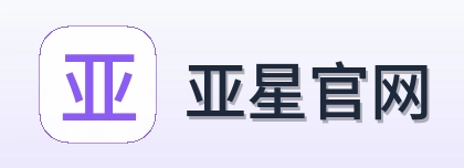 亚星官网 Logo
